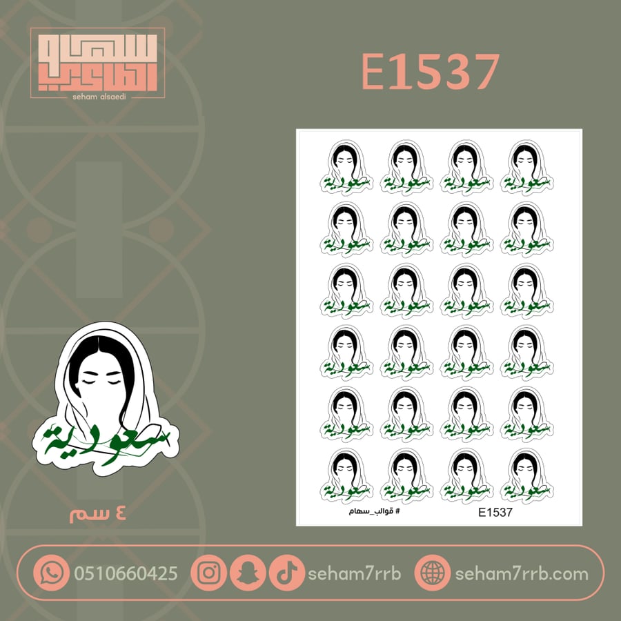 E1537