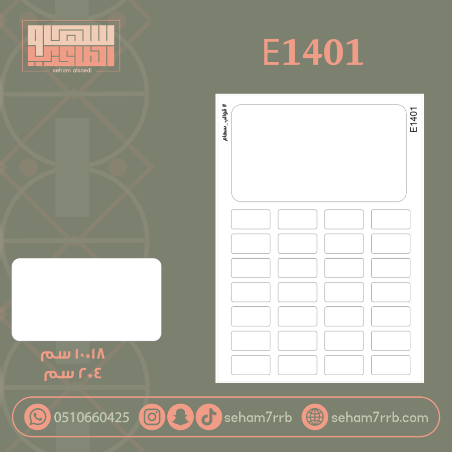E1401