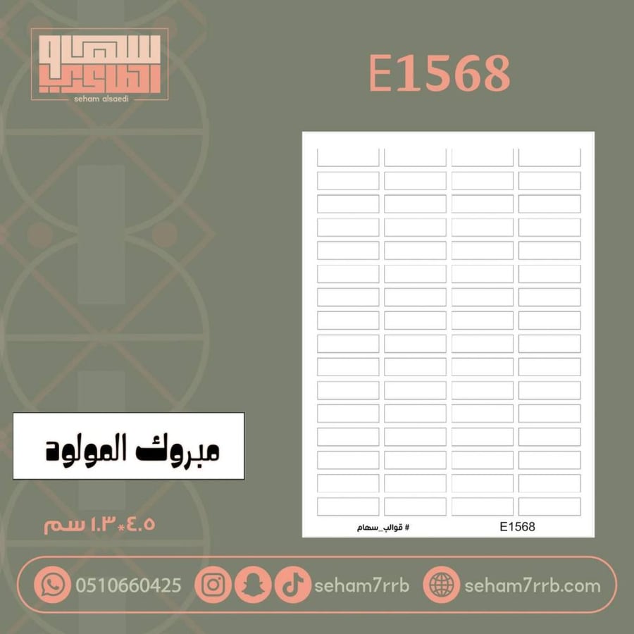 E1568