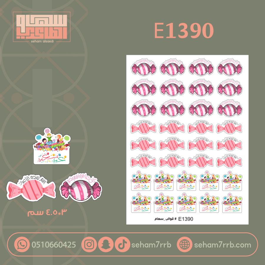 E1390