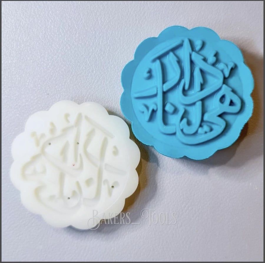 ختم معمول هي لنا دار