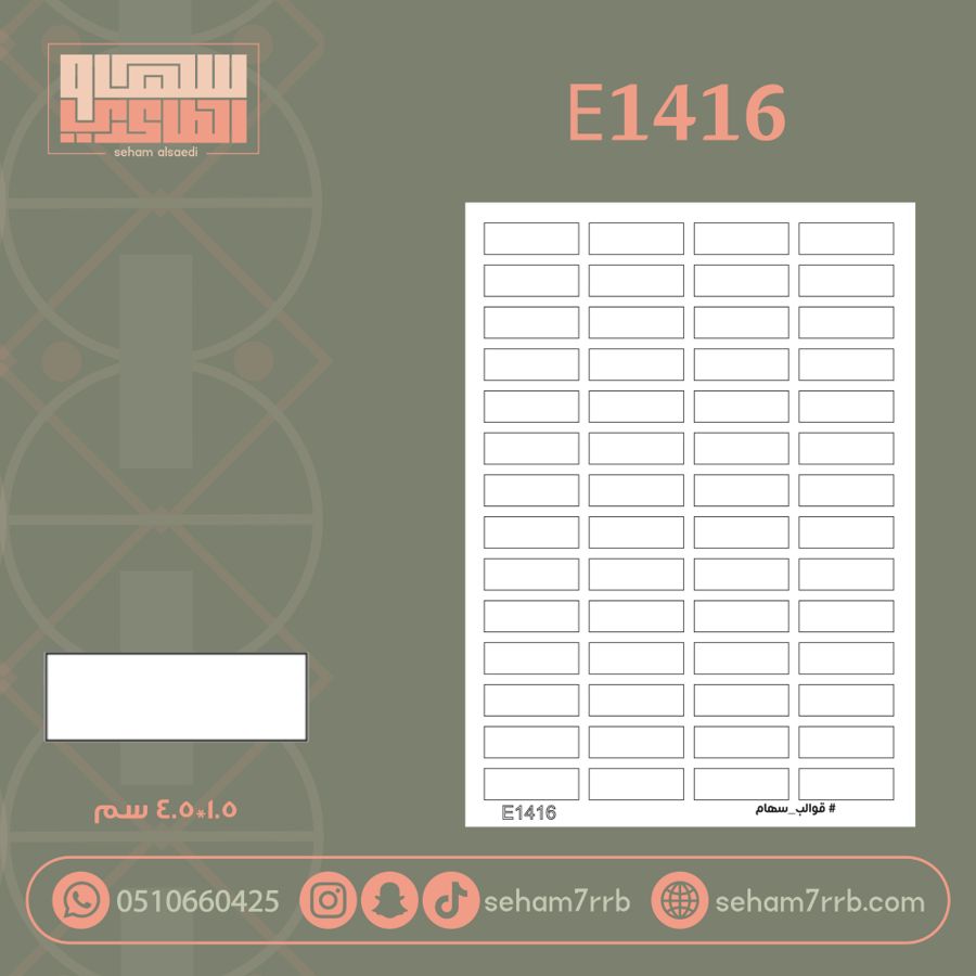 E1416