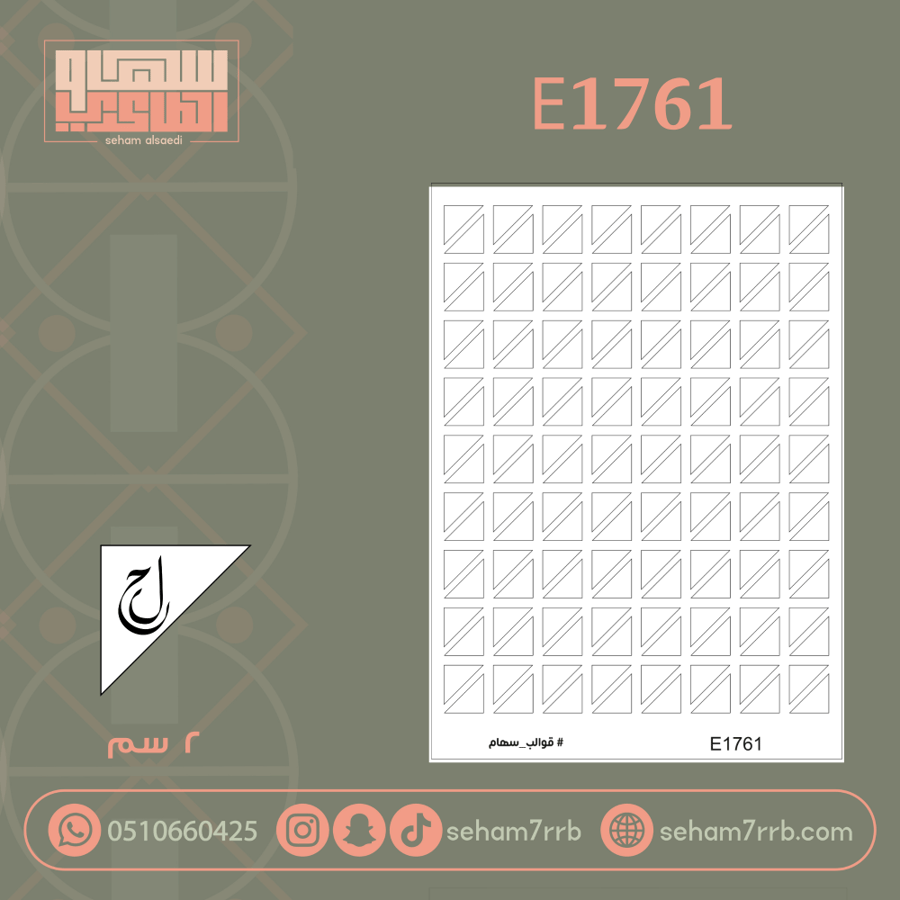 E1761