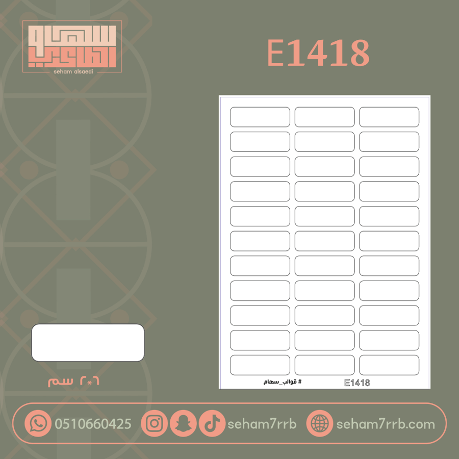 E1418