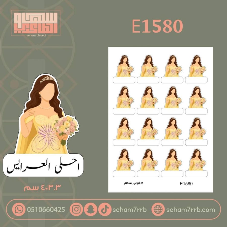 E1580