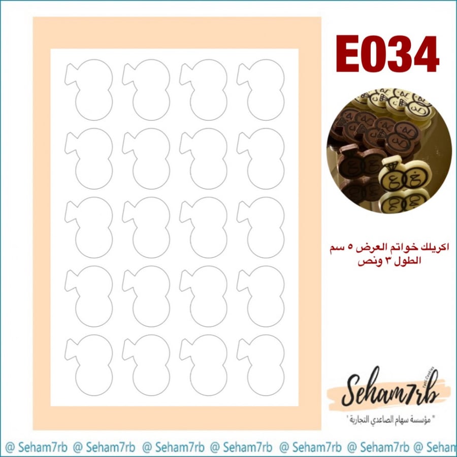 E034
