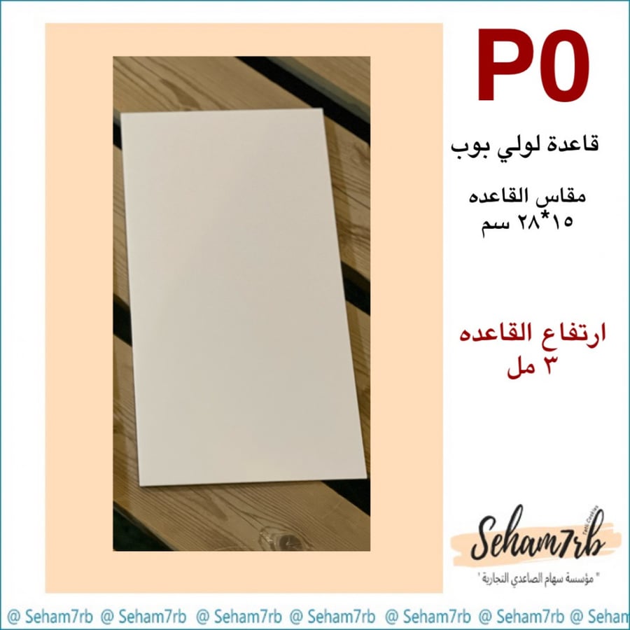 P0