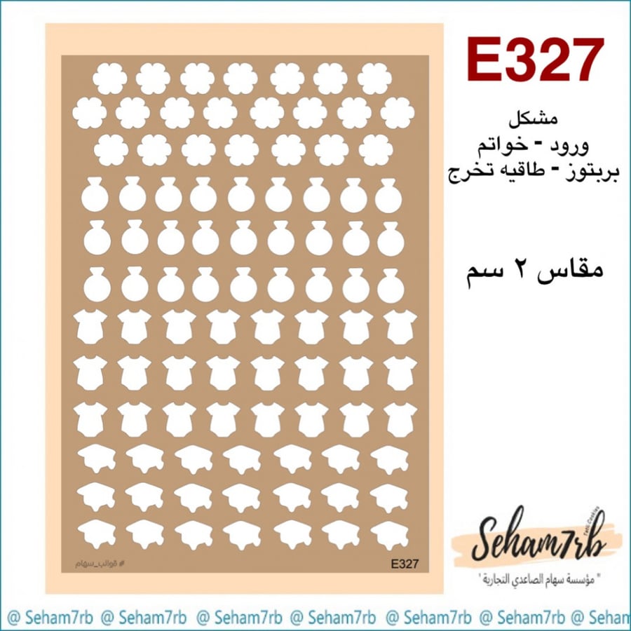E327