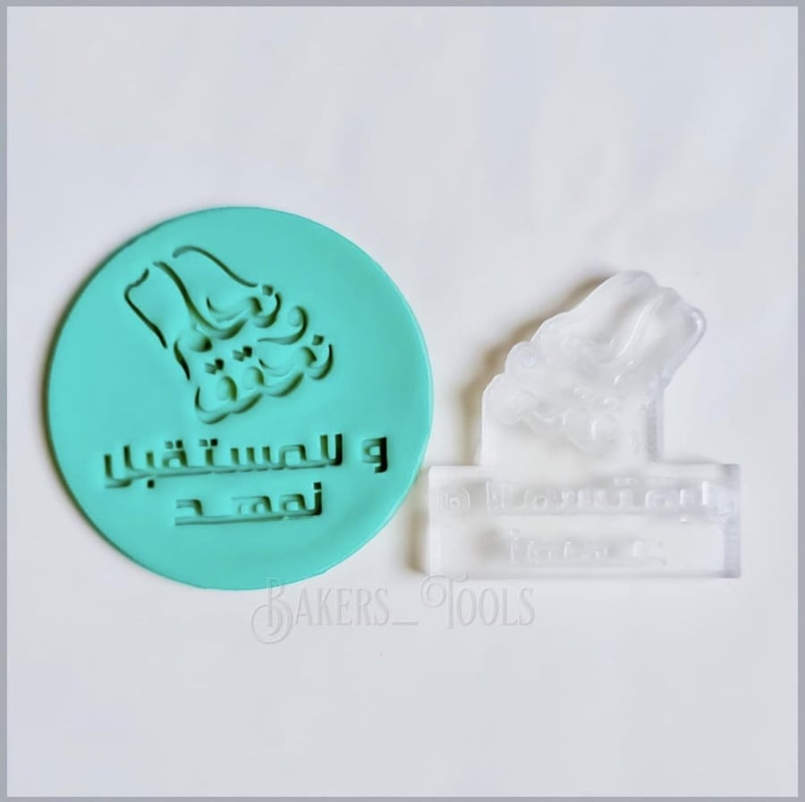 ختم نحلم ونحقق وللمستقبل نمهد