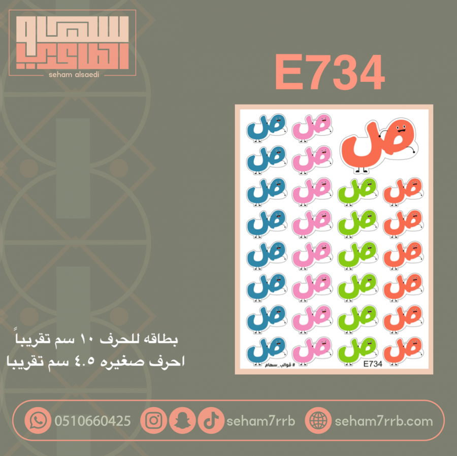 E734