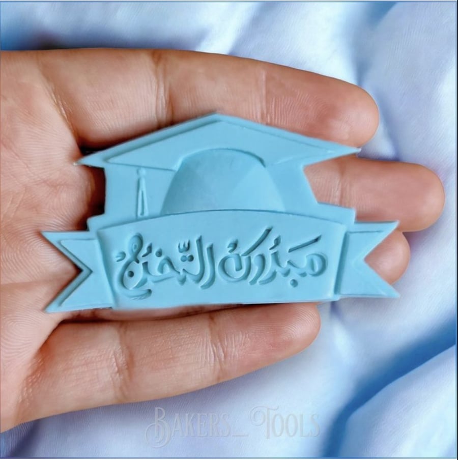 ختم مبروك التخرج