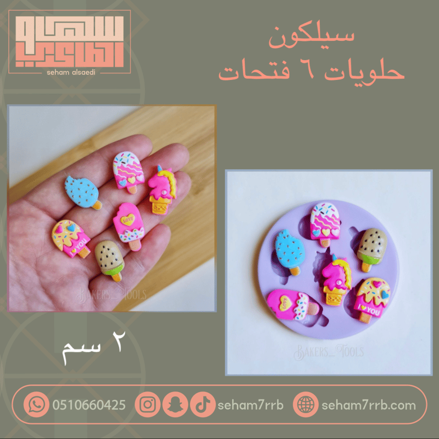 سيلكون شكولاته 10 فتحات مزخرفه