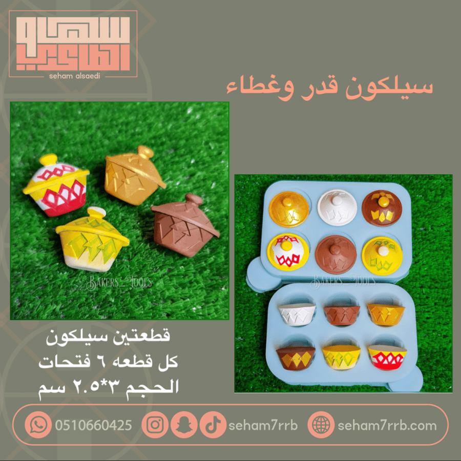 سيلكون قدر وغطاء شعبية