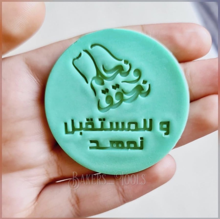 ختم نحلم ونحقق وللمستقبل نمهد