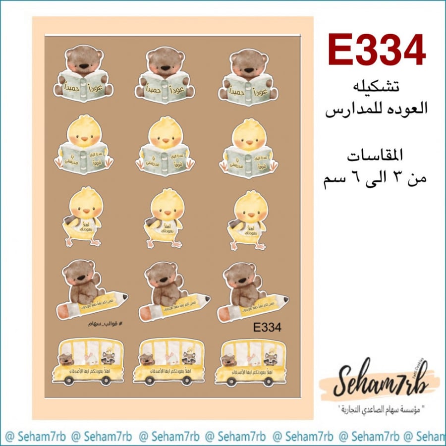 E334
