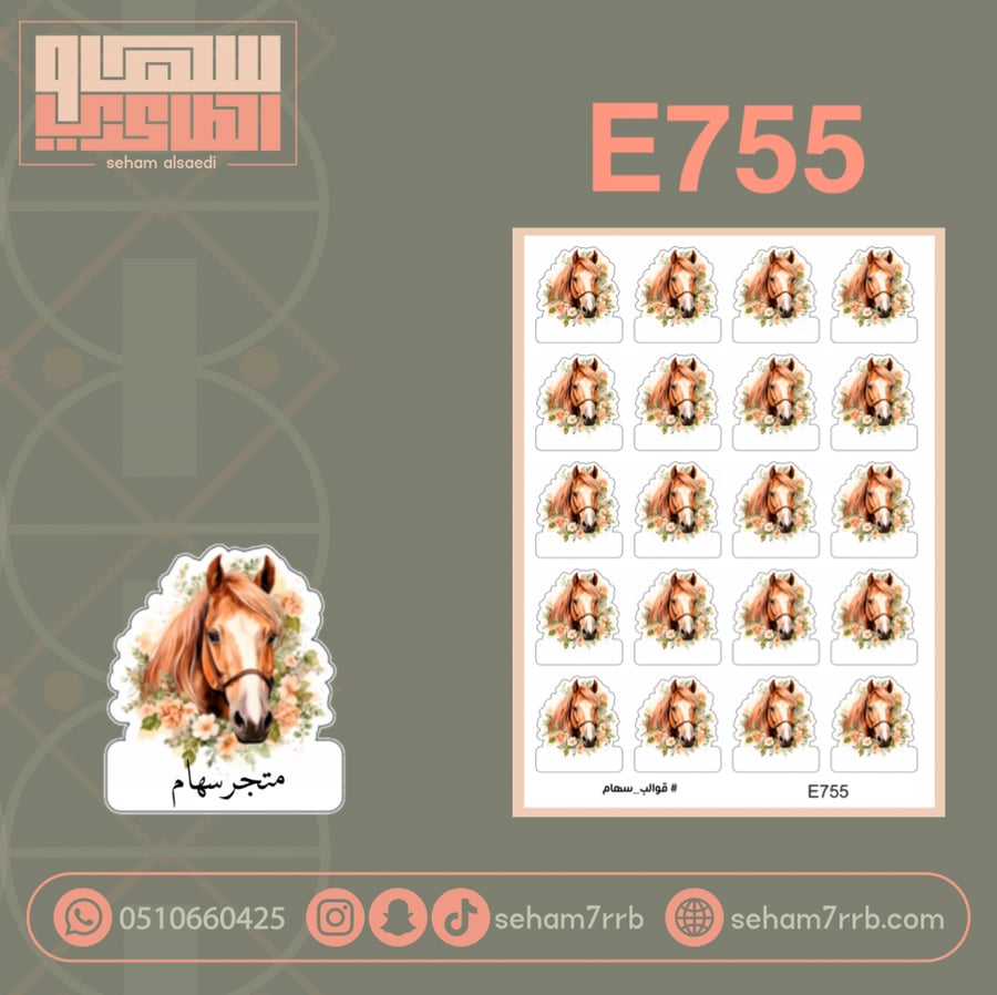 E755