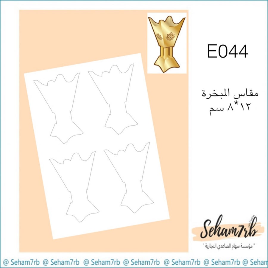 E044