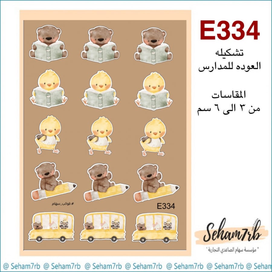 E334