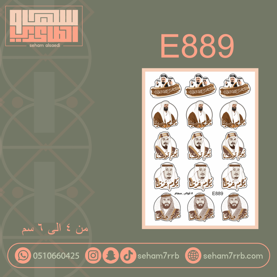 E889