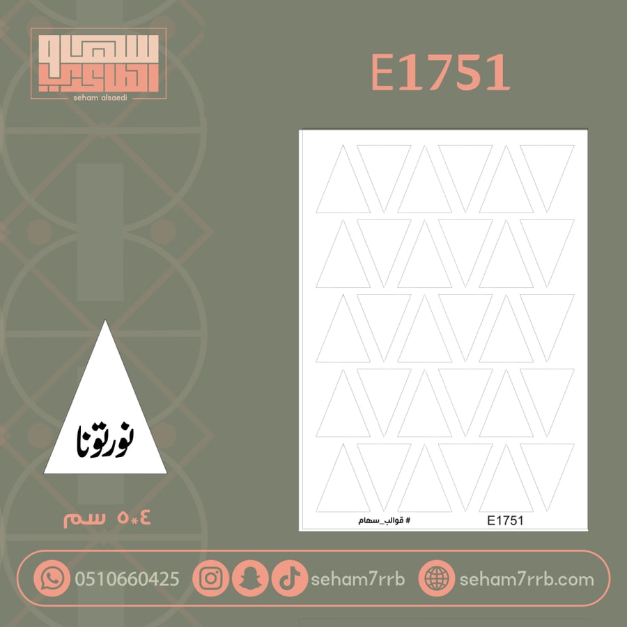 E1751