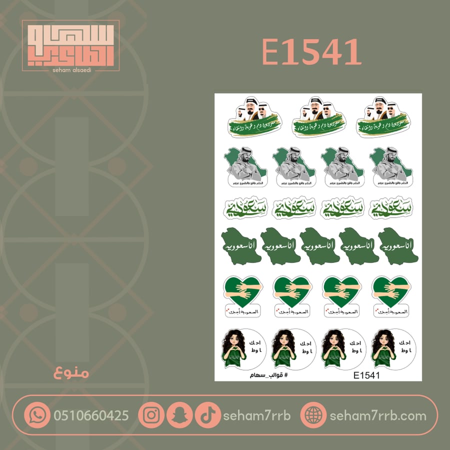 E1541