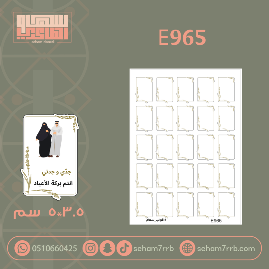E965