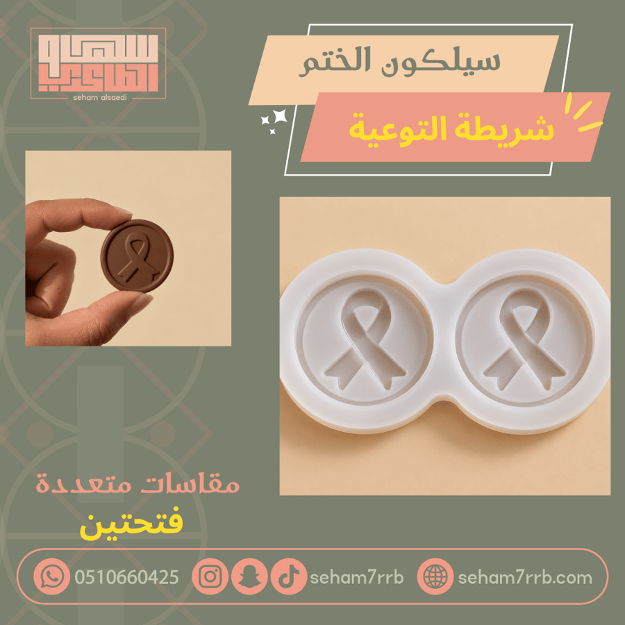 سيلكون الختم شريطة التوعية ٣.٥ فتحتين تفصيل حسب الطلب