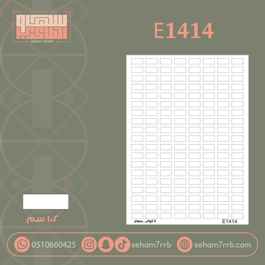 E1414