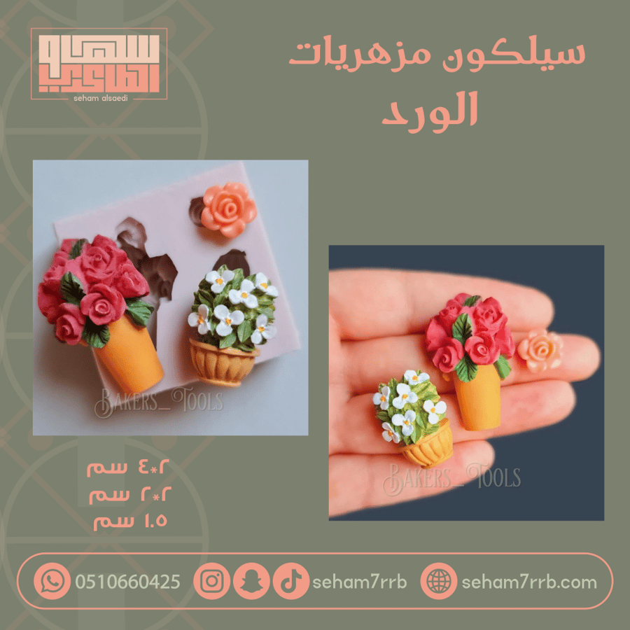سيلكون مزهريات الورد