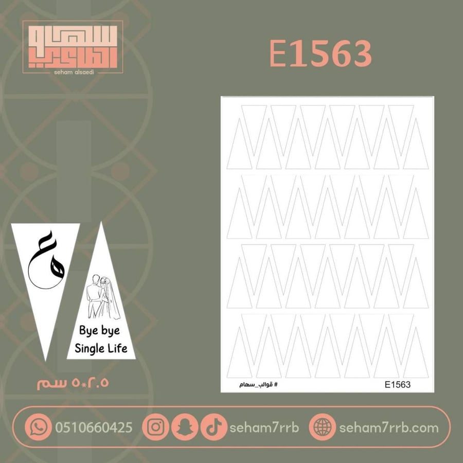 E1563