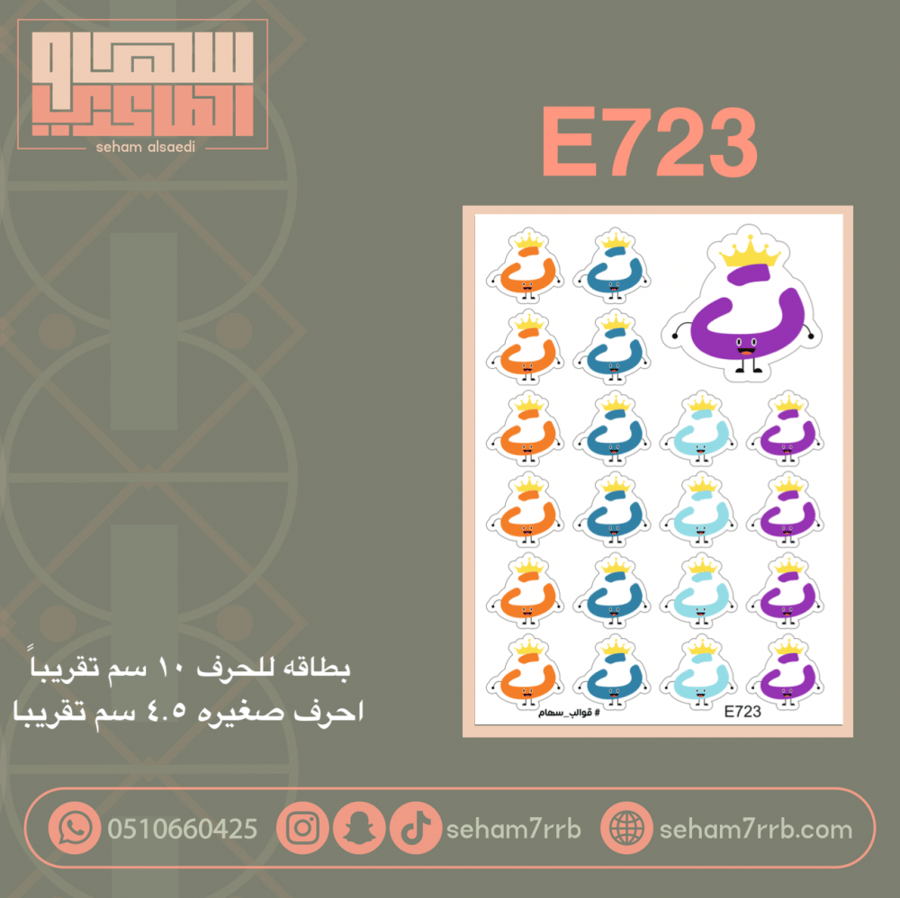 E724