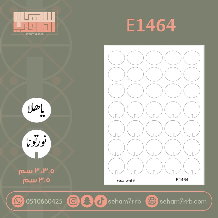 E1464