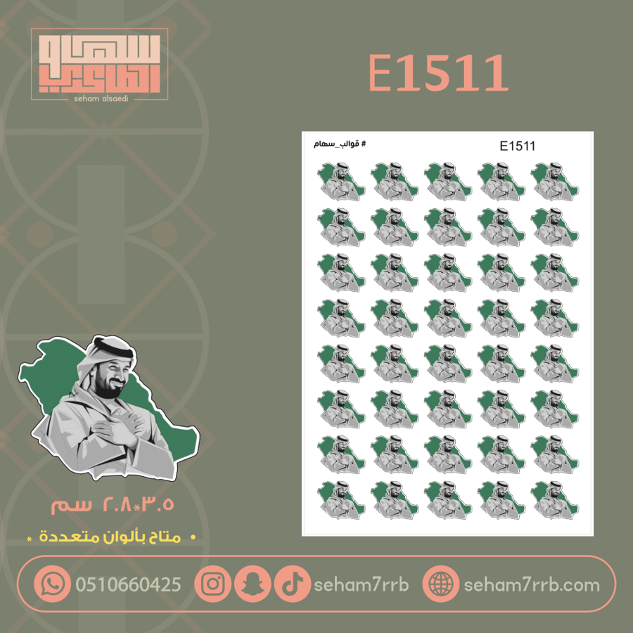 E1511