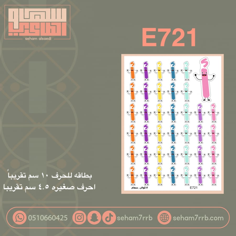 E721