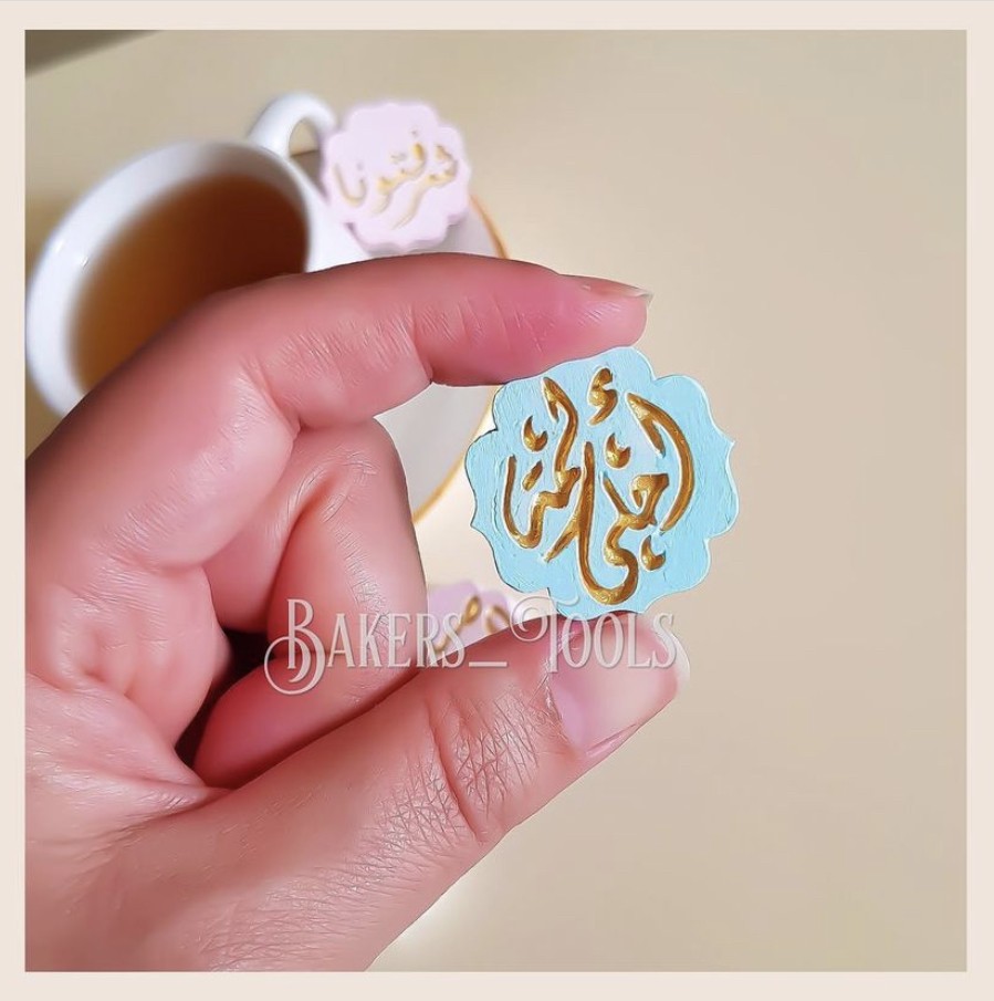 سيلكون حفر عبارات ترحيبيه