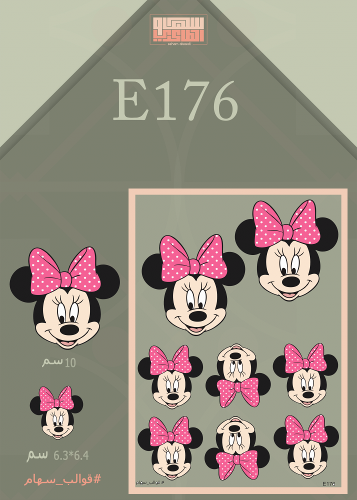 E176