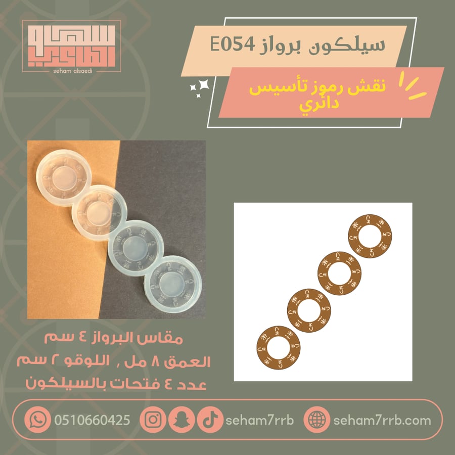 سيلكون السيوف بارز بعبارات مختلفة