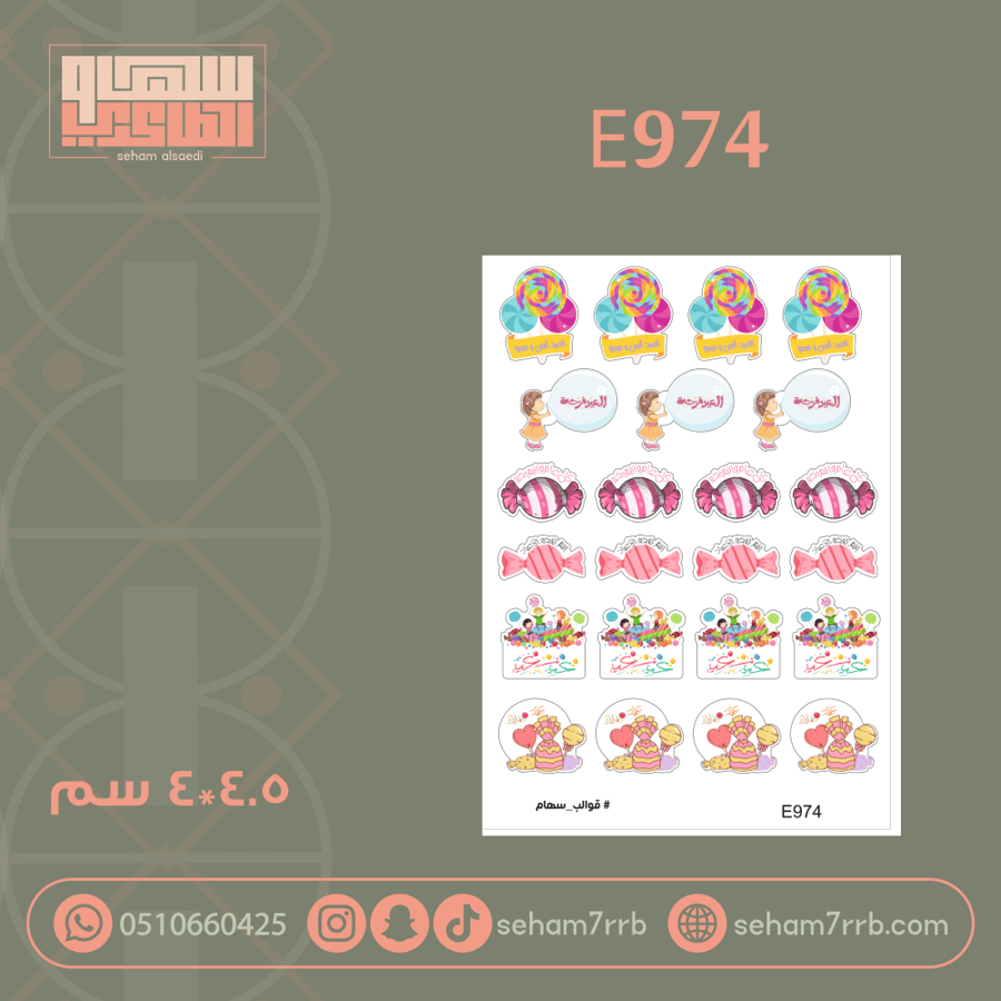E974