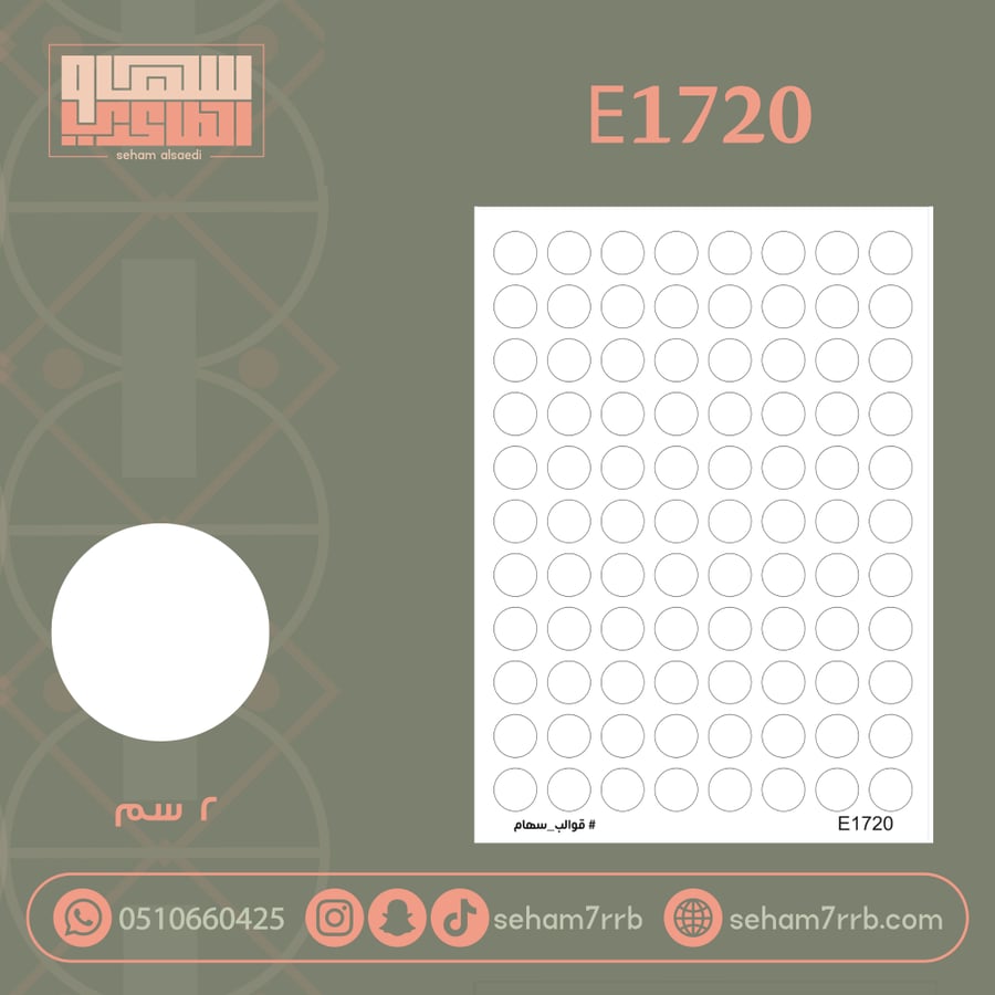 E1720