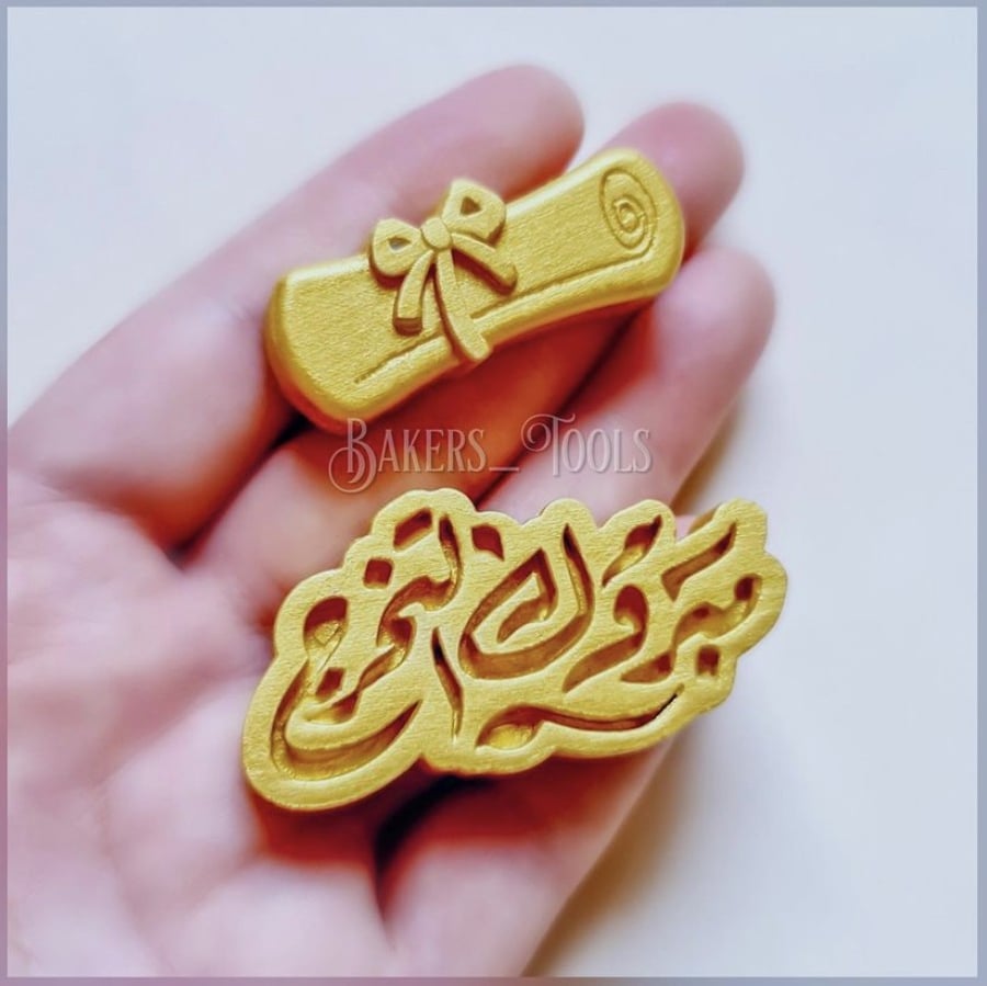 سيلكون شكولاته مجموعه مبروك التخرج