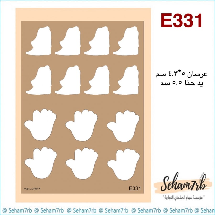 E331