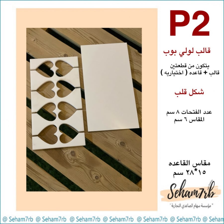 P2