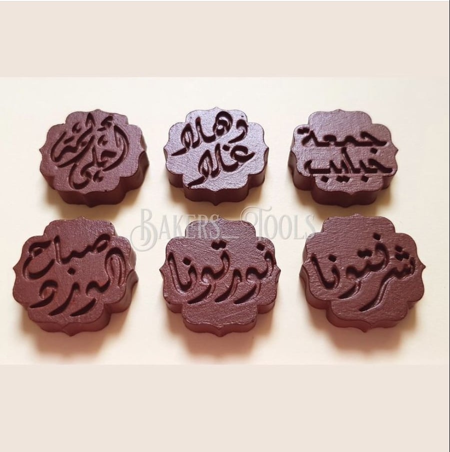 سيلكون حفر عبارات ترحيبيه