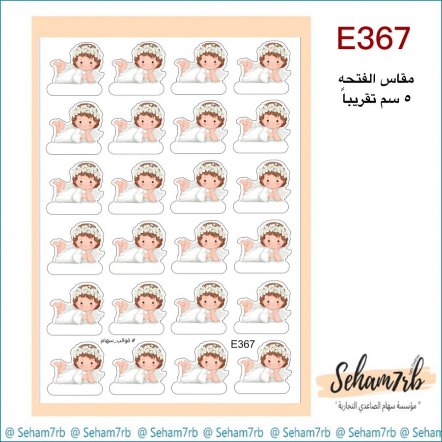 E367