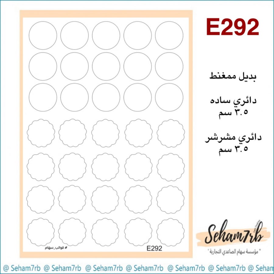 E292