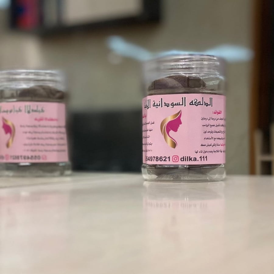 الدلكة السودانية الاصلية  | 250 جرام (ربع كيلو)