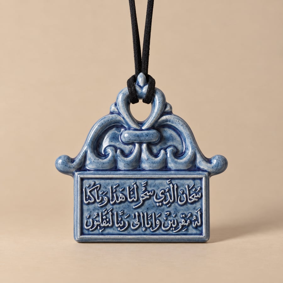 سبحان الذي سخر لنا