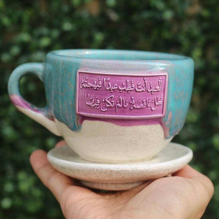العيد أنتَ فطب