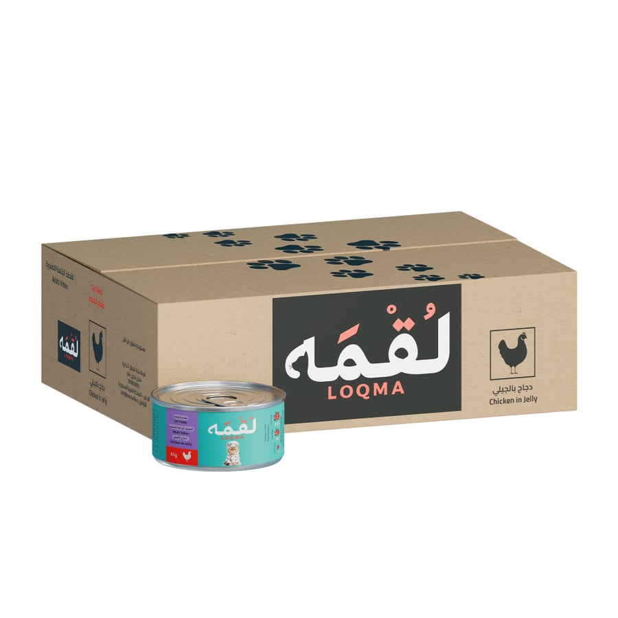 لقمة - دجاج بالجيلي للقطط الصغيرة والبالغة - لقمة LOQMA Chicken in Jelly