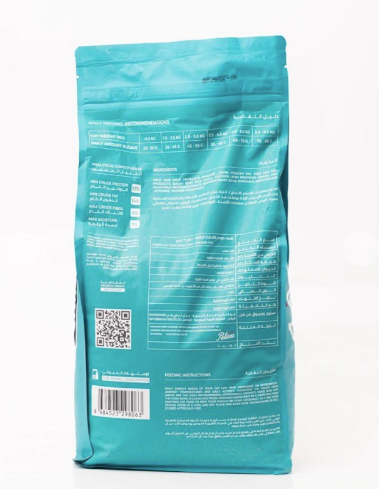 لقمة طعام جاف للقطط البالغة نكهة الدجاج LOQMA FOOD CHICKEN FOR ADULT CATS1,5 KG